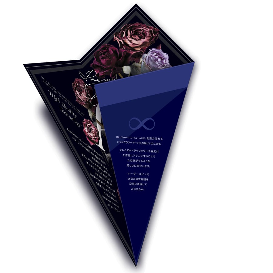 Re:bloom, brochure Pliante
