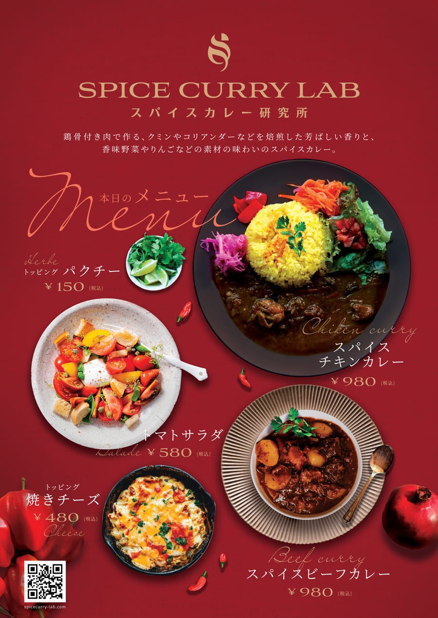 Spice curry lab, identité visuelle