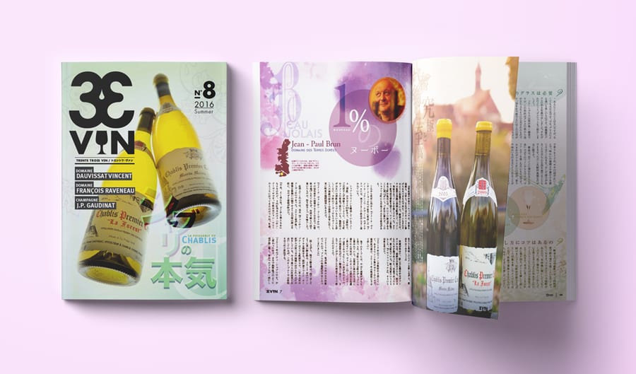 33 Vin｜雑誌
