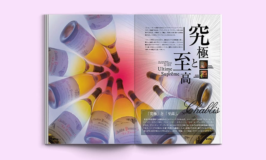 33 Vin｜雑誌