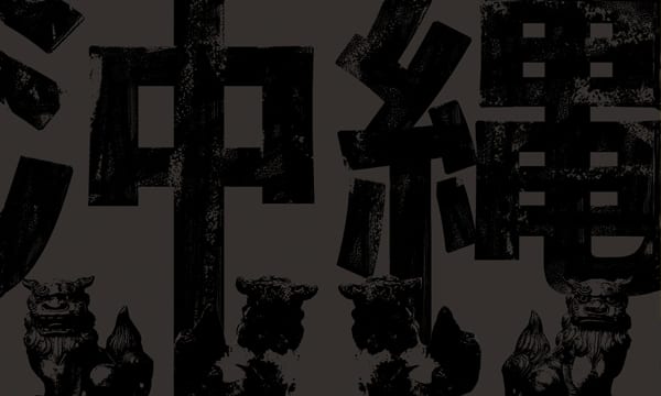 Okinawa, flyer