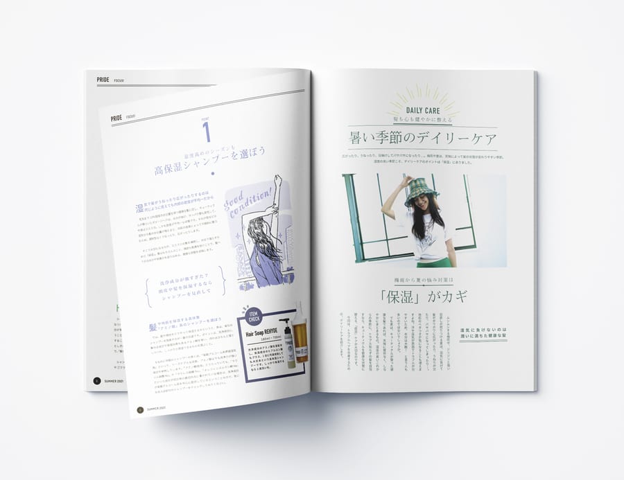 Pride｜雑誌