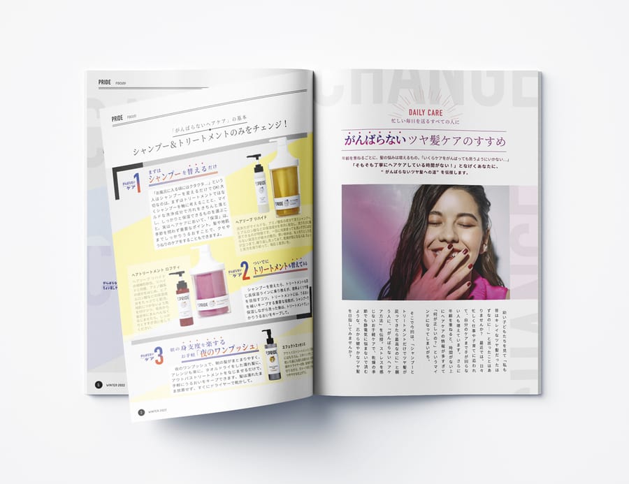 Pride｜雑誌