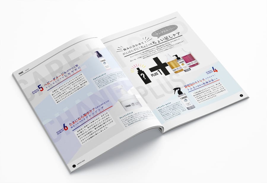 Pride｜雑誌