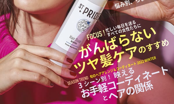 Pride, magazine