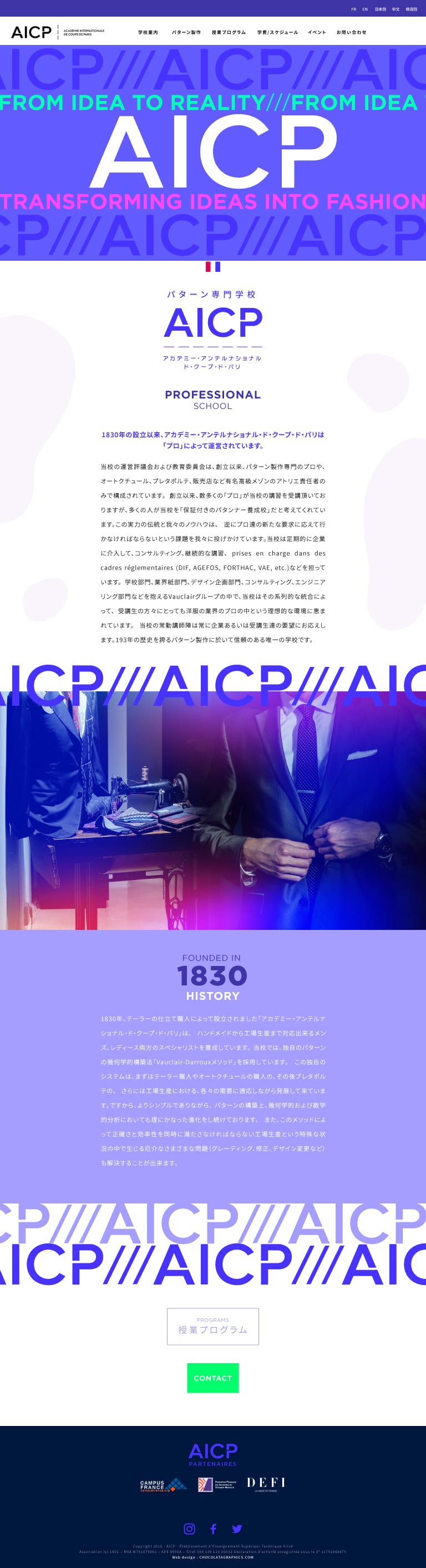 AICP, école de couture