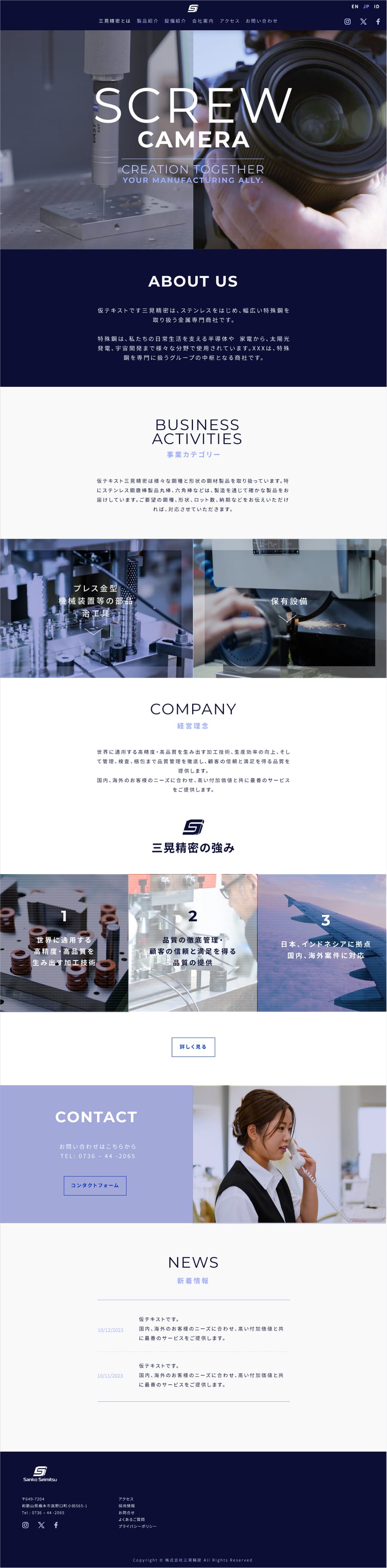 Sanko seimitsu, industrie de précision