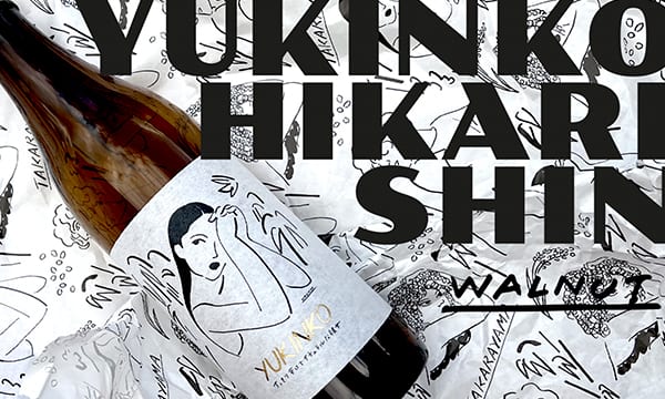 Takarayama shuzou｜酒蔵