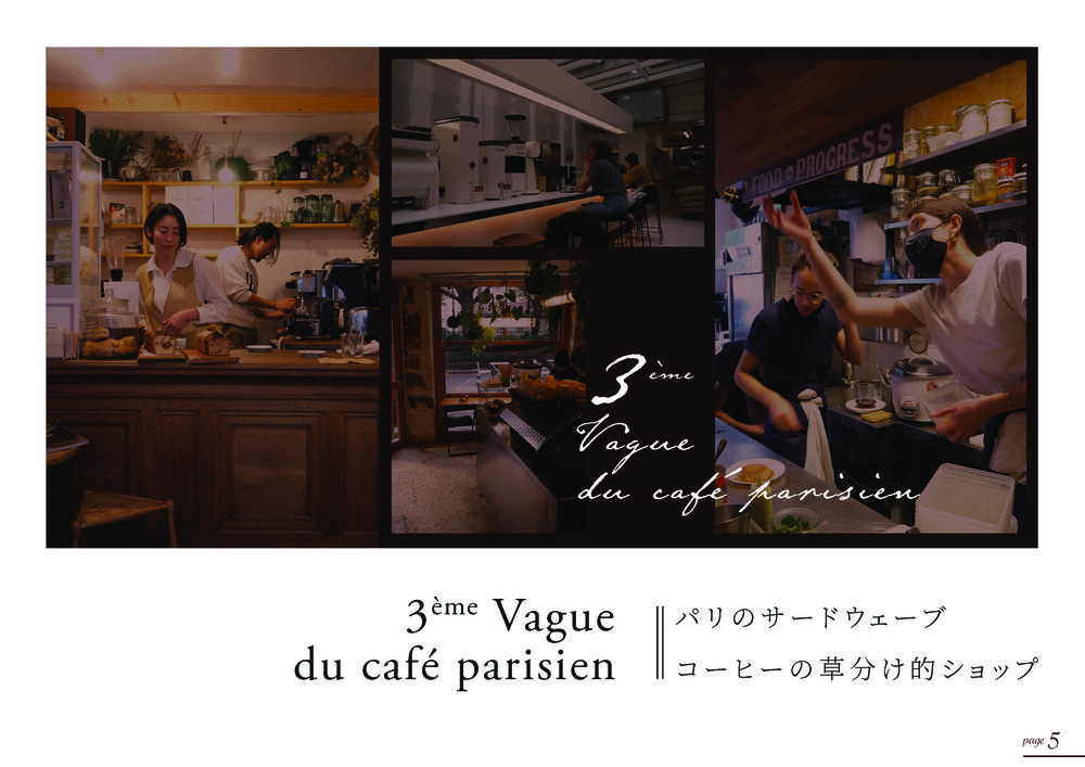 paris cafe