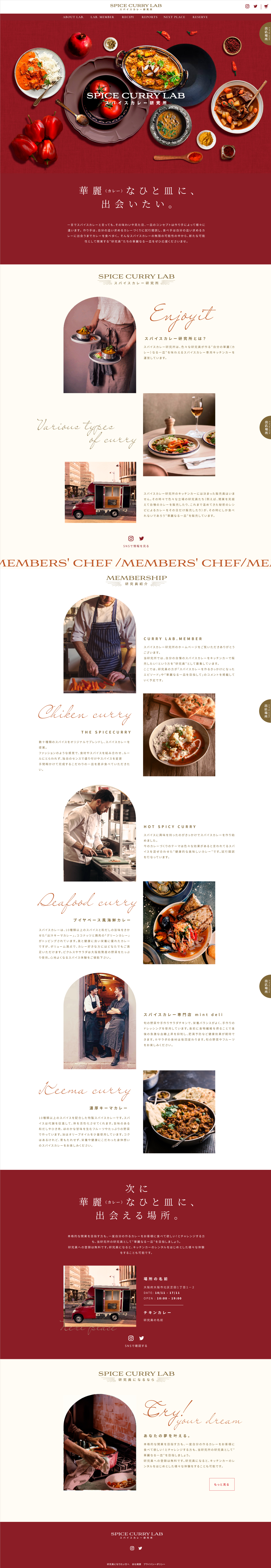 spice curry lab